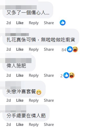 網民：（金鐘站）扎花真係可憐，無啦啦做咗廁貨。fb「車cam L（香港群組）」截圖