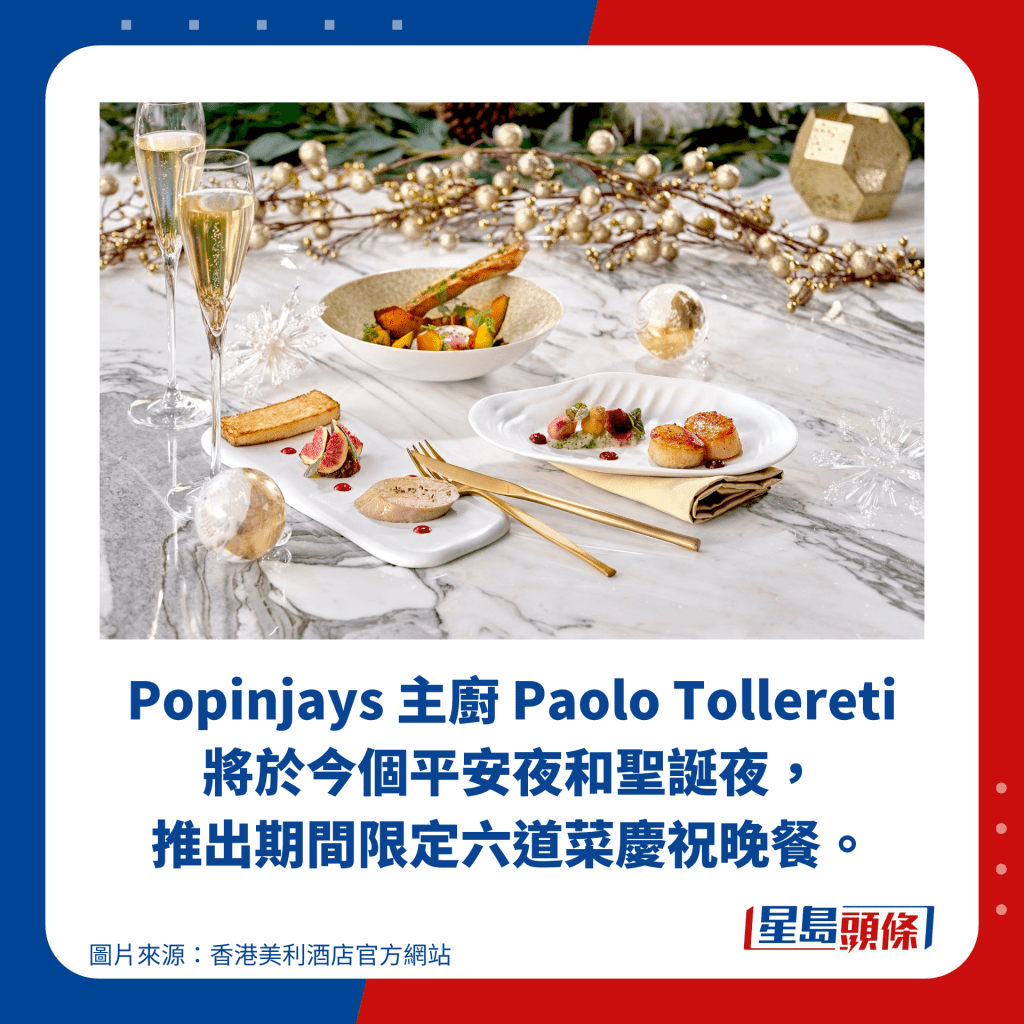 Popinjays 主厨 Paolo Tollereti 将于今个平安夜和圣诞夜， 推出期间限定六道菜庆祝晚餐。