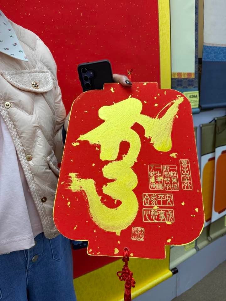 今年的梵文書道主題是「鎮宅」，除了有「鎮宅」梵文種子字，還加蓋語焉吉祥的寶印，珍貴無比。 