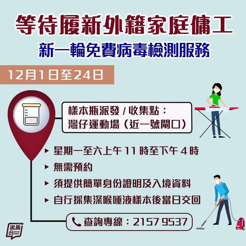 fb「添馬台」圖片