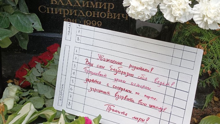「死黨」在普京父母墳前留下字條，斥其兒子「太可恥」。網上圖片