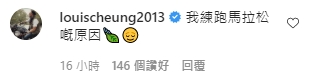 張繼聰表示食咗老婆整嘅蛋撻，所以要去跑步減肥。