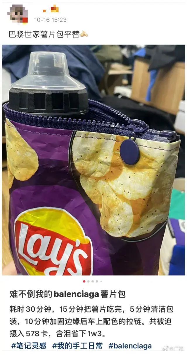 有網民分享DIY「薯片手袋」。