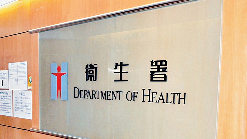 衞生署昨日公布，已於轄下成立「香港藥物及醫療器械監督管理中心籌備辦公室」。