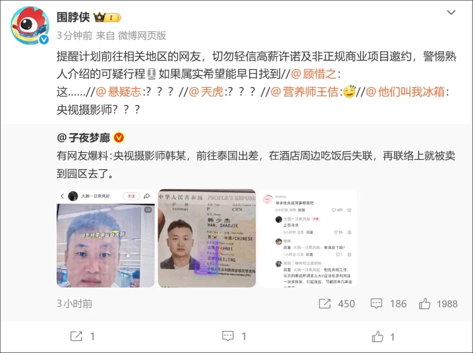 網民轉發攝影師曼谷失聯消息。 網民轉發攝影師曼谷失聯消息。