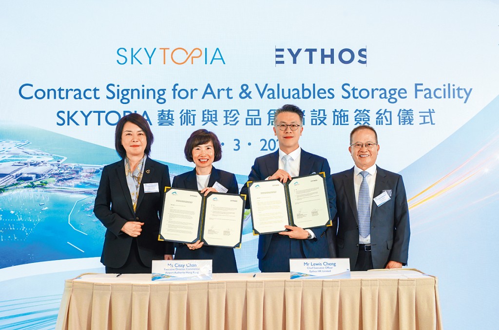香港机场管理局与Eythos签署合约，携手建设SKYTOPIA艺术生态圈。