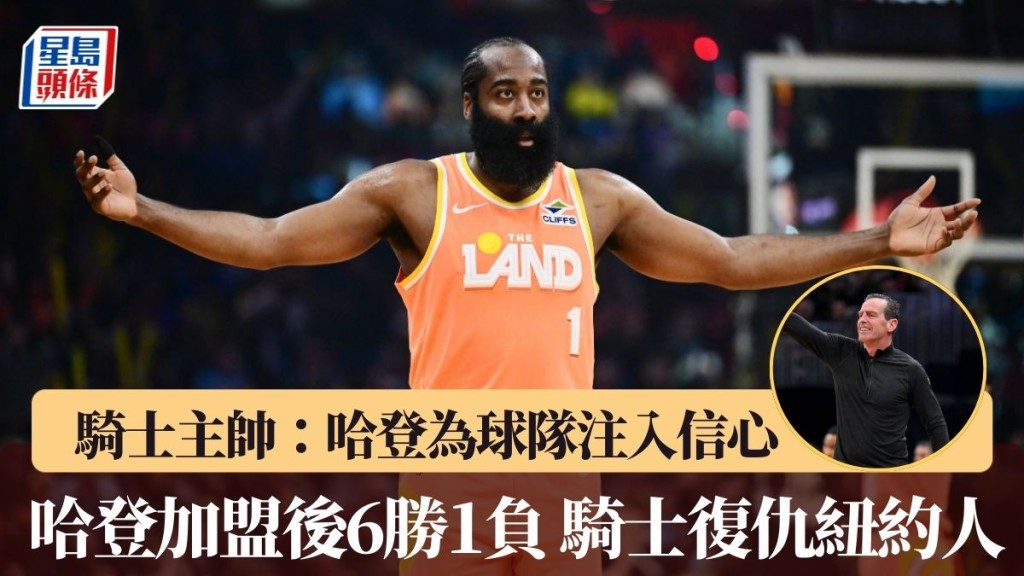 哈登加盟後6勝1負。