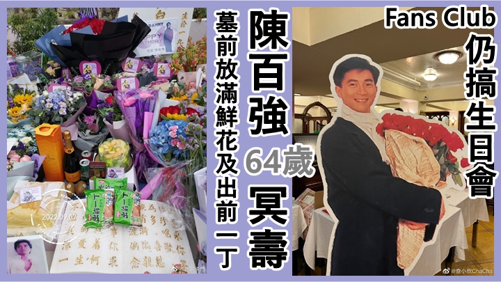 歌迷真係好長情。