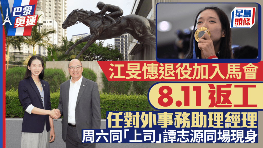 江旻憓加入馬會8.11返工 任職對外事務助理經理 ｜Kelly Online