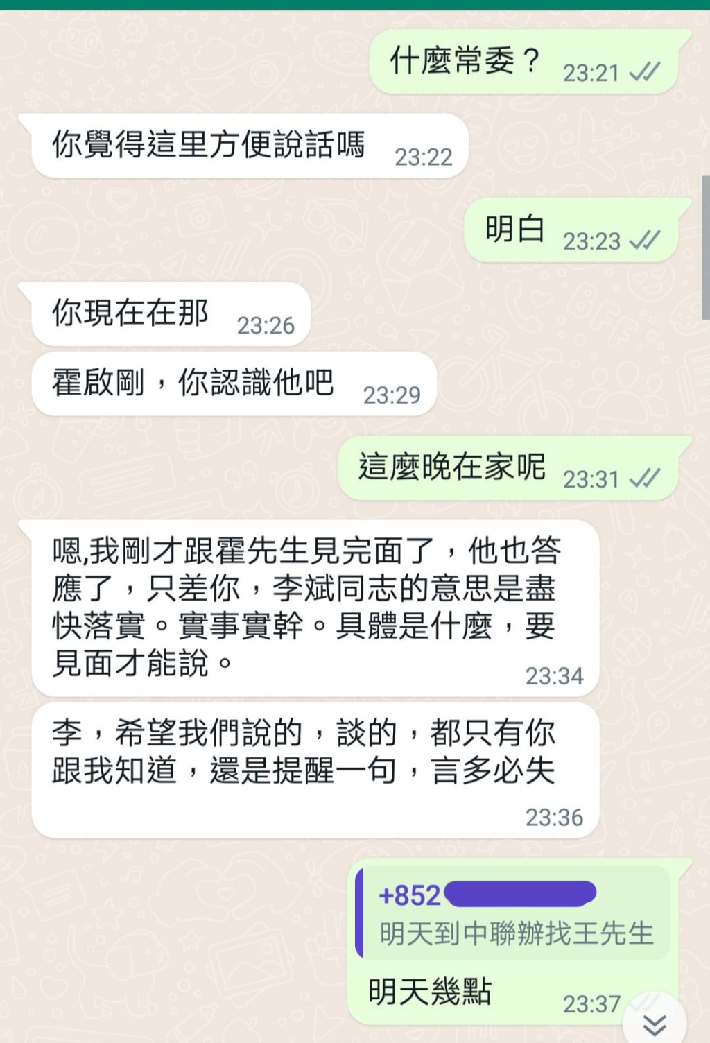 劉國勳於社交媒體展示與騙徒的對話。
