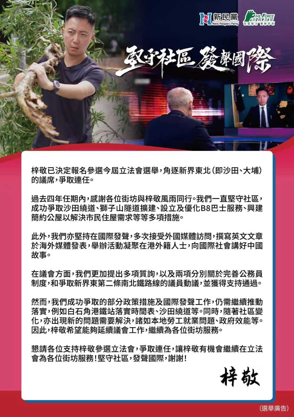 李梓敬fb