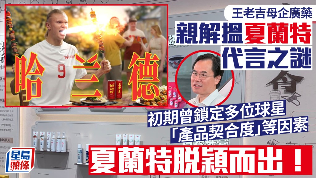 粤港澳媒体联合参观内地企业 王老吉母企广药亲解揾夏兰特代言之谜