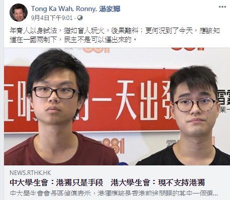 湯家驊facebook