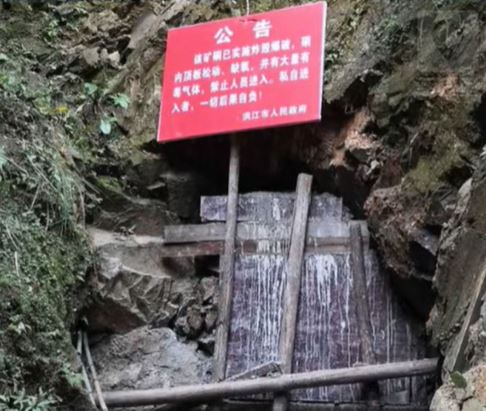 3名死者擅闖封禁礦洞，意外全部身亡。澎湃新聞