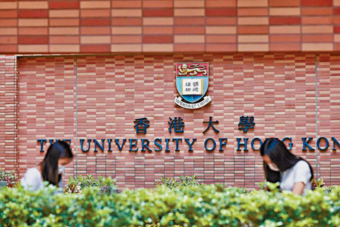 香港大學。資料圖片