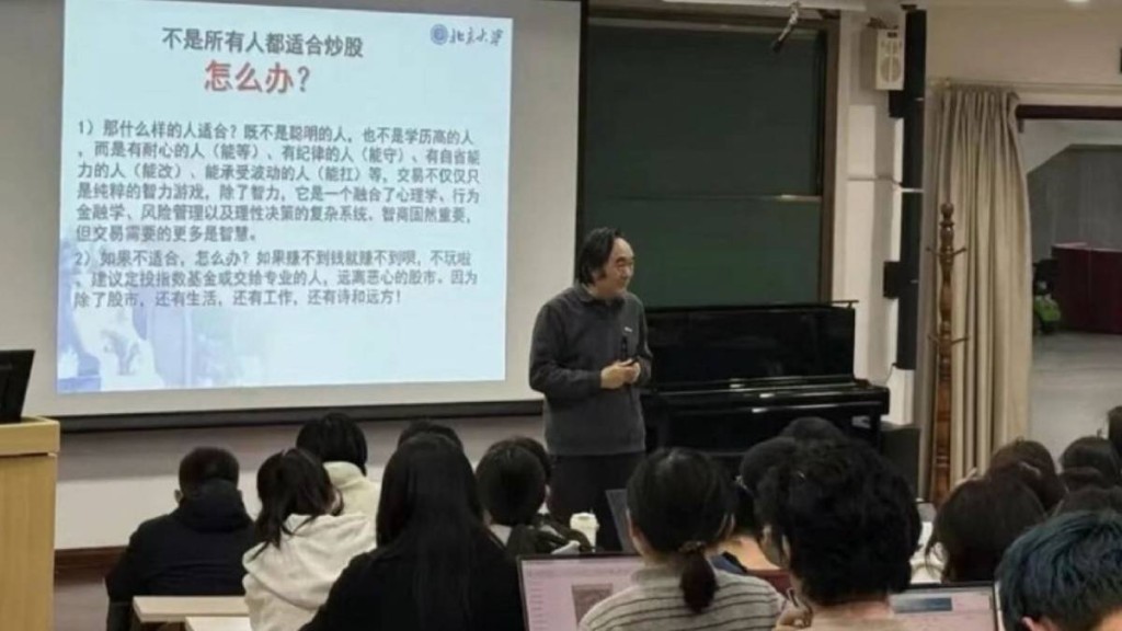 趙克常在地震課中加入炒股元素，變成北大第一大課。微博@杰克的biubiu