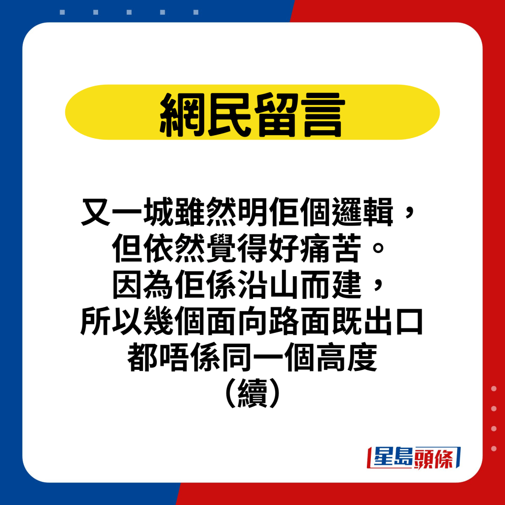 网民留言