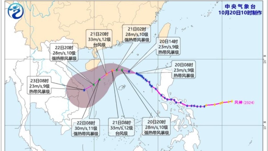 「風神」已進入南海範圍,未來數日對廣東沿海構成較大影響。