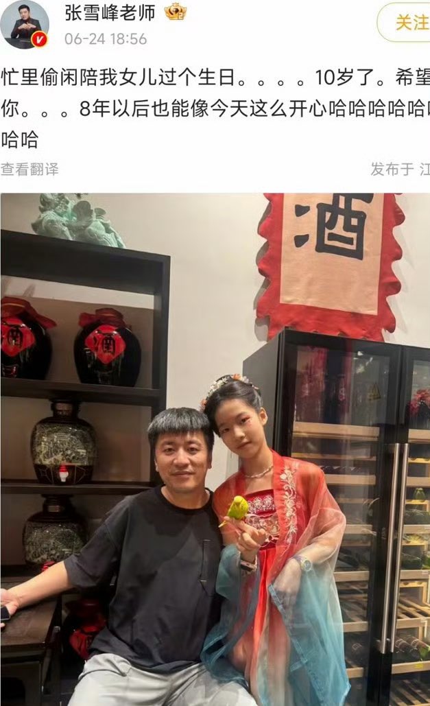 据悉,張雪峰早在2025年3月就訂立條款,指定女兒為唯一繼承人。 据悉,張雪峰早在2025年3月就訂立條款,指定女兒為唯一繼承人。