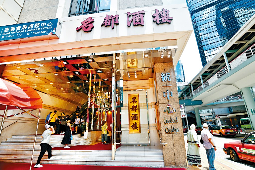 開業35年的金鐘名都酒樓將於今年9月底結業,舖址以3.54億元沽售,買家為科技大學。