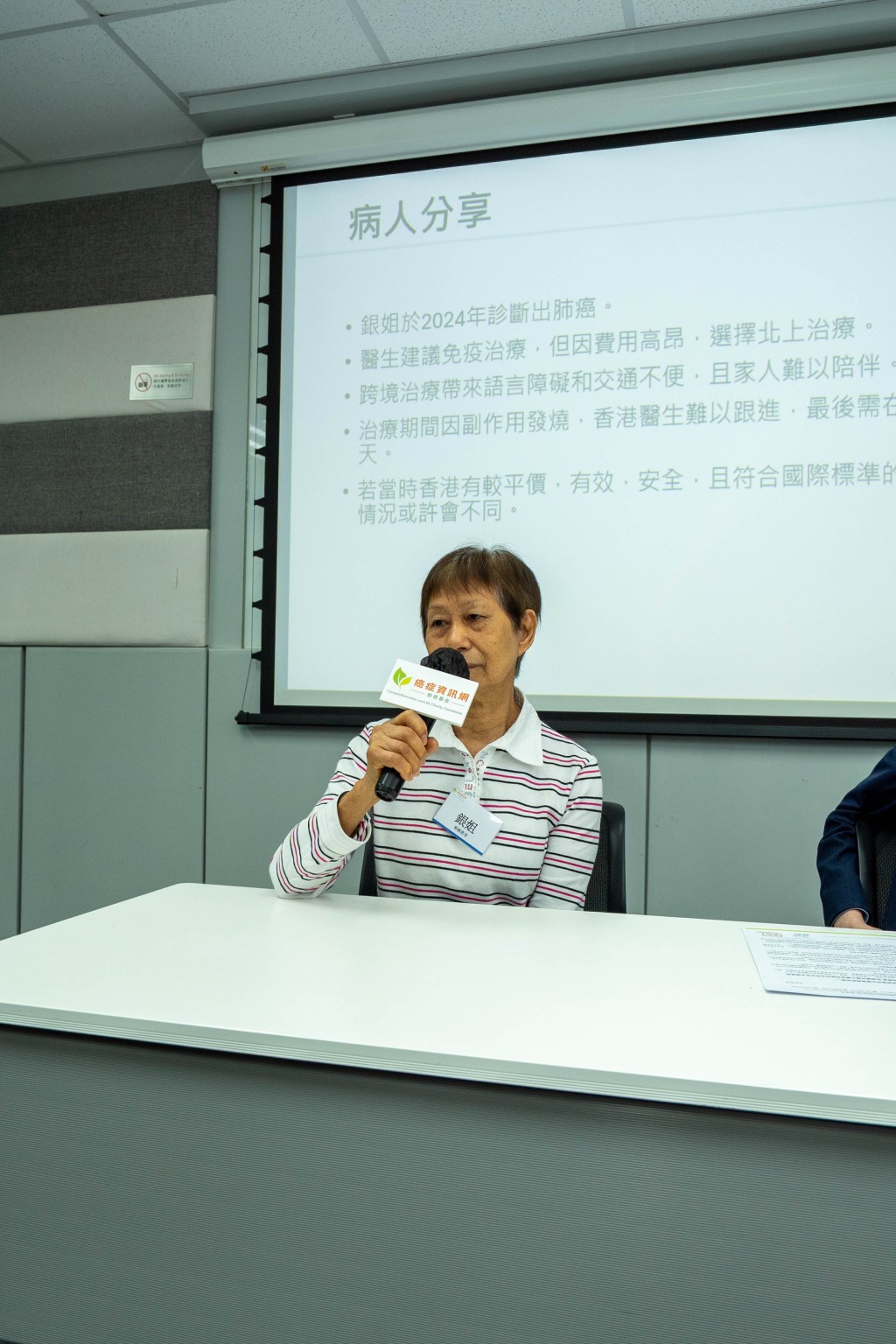 癌症患者銀姐分享