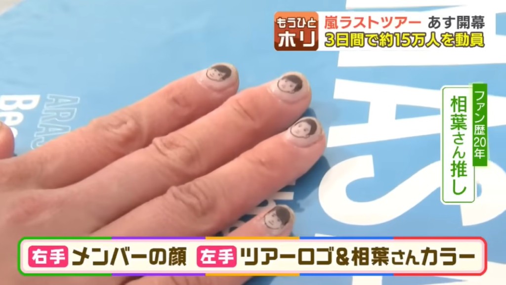 粉絲更做埋美甲來睇騷，指甲上貼上了5位成員的卡通圖案。