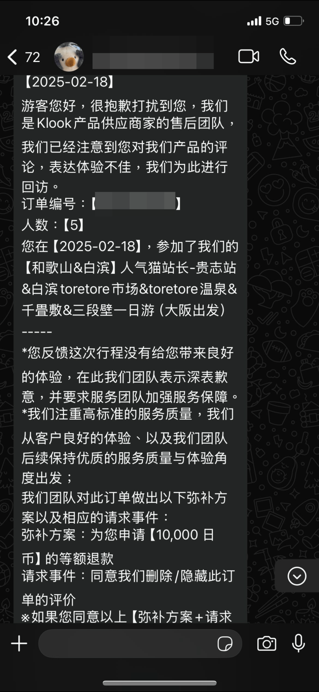 客服提出「為事主申請退款1萬日元」彌補方案，不過前提是要求事主刪除該負面評價。Threads截圖