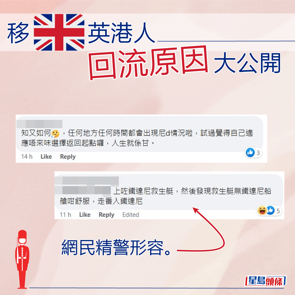 網民精警形容。fb「英國香港人生活交流區」截圖