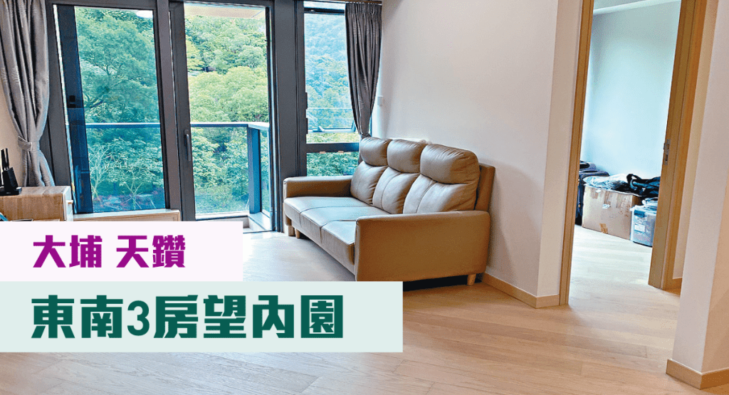 大埔天鑽18座低層D室,實用面積586方呎,現時叫價850萬。