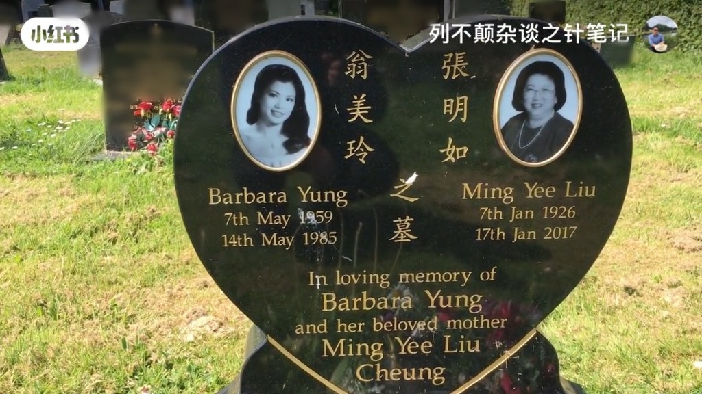 翁美玲與母親合葬。