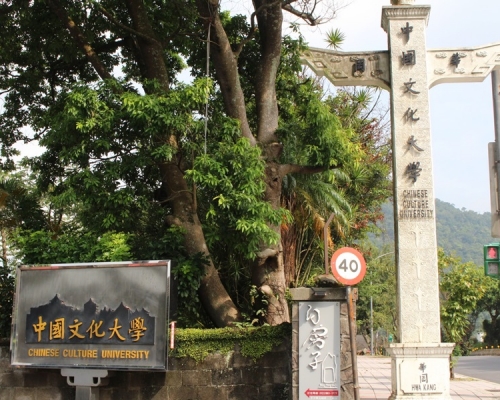 位於台北的文化大學兩名香港留學生確診新冠病毒，已被隔離治療。網圖