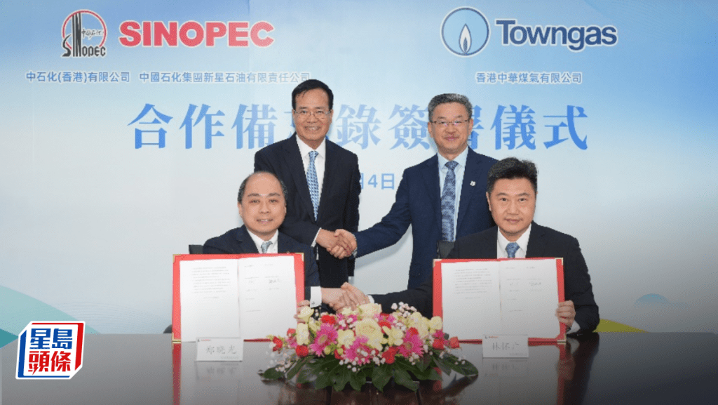 煤氣夥中石化系布局氫能及綠色燃料 優先採用「香港製造」綠氫