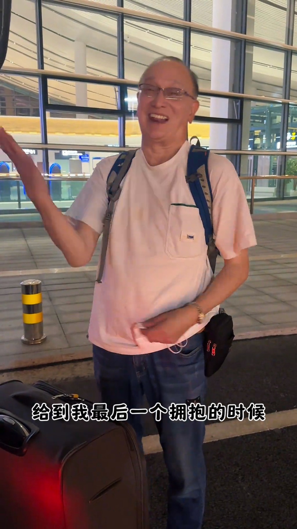 曹查理笑着和助理說再見。 曹查理笑着和助理說再見。