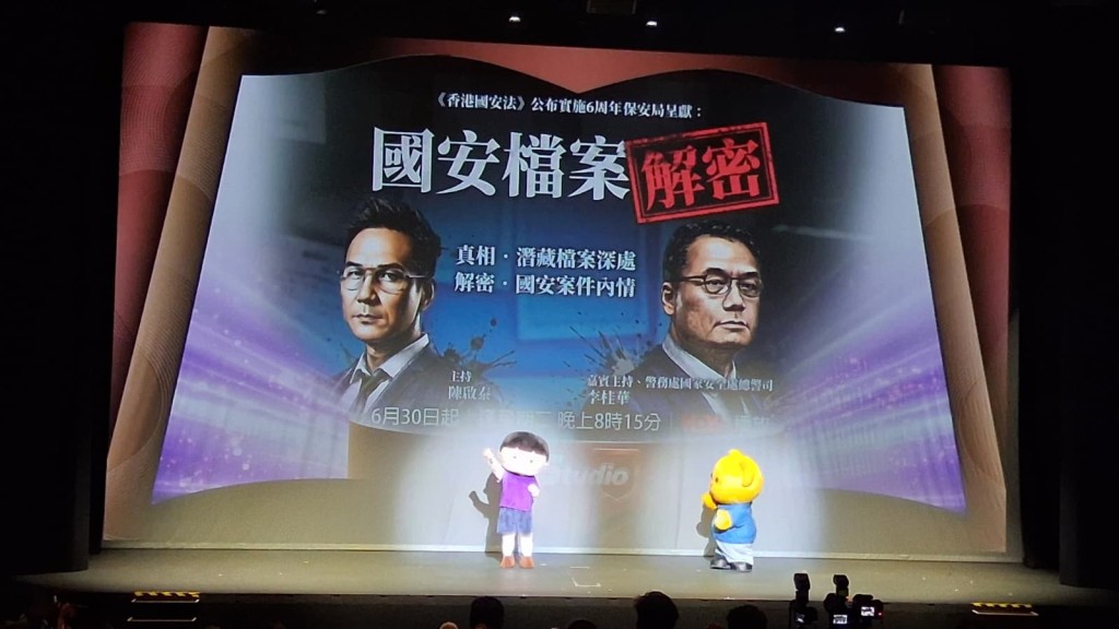 國家安全動漫系列《安仔與熊仔》中的兩位主角神秘現身表演話劇。