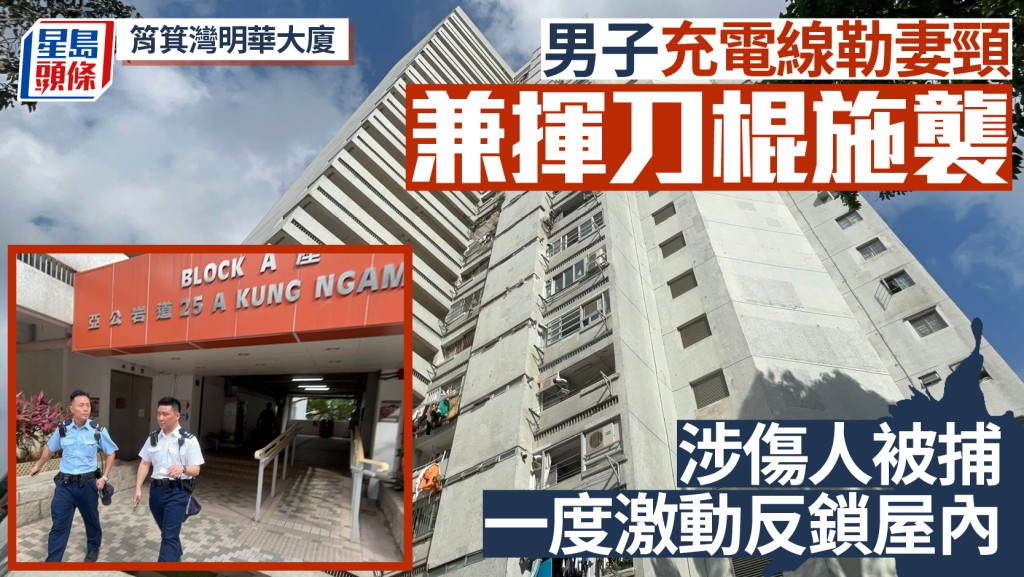 警方到場調查。楊偉亨攝