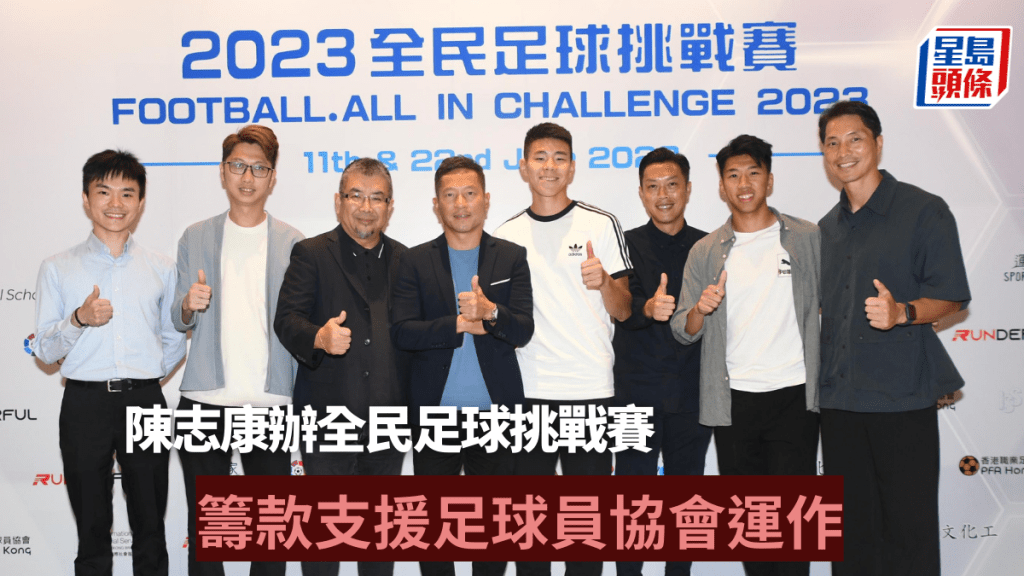 新一屆全民足球挑戰賽在6月舉行比賽。 本報記者攝