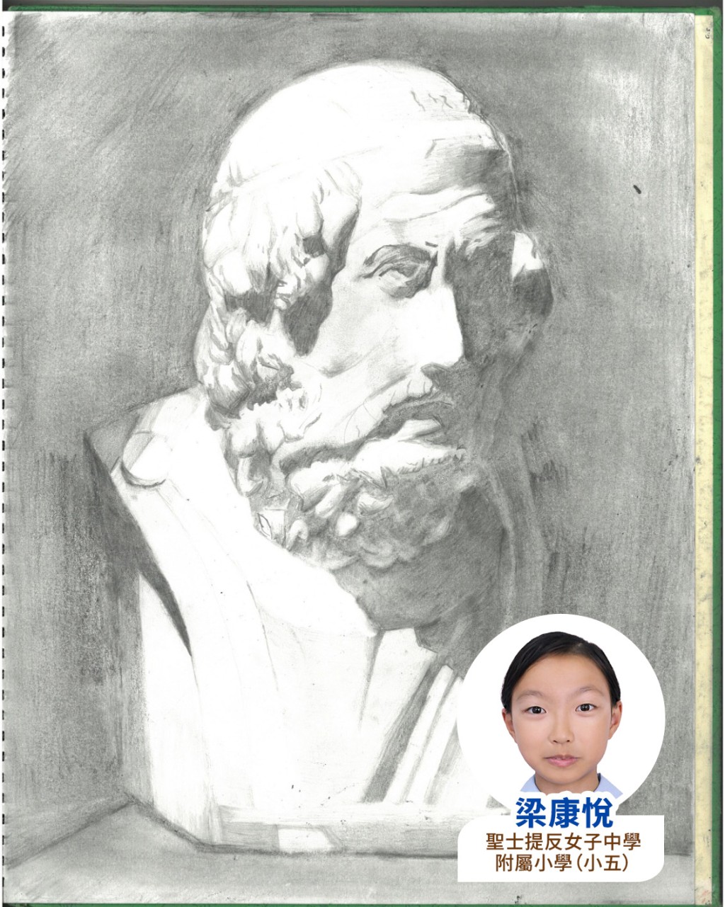 梁康悅同學的荷馬石膏像素描作品。