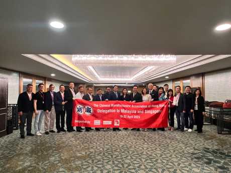 香港中华厂商联合会一行20多人，昨日启程出发到马来西亚交流。郭咏欣摄