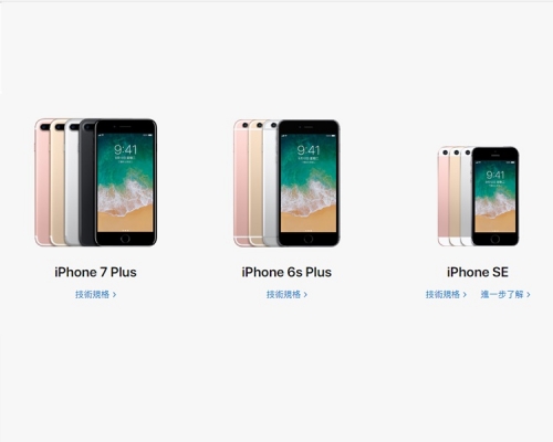 iPhone X登場,舊款機價全減。