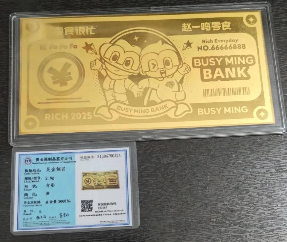 有网友晒出抽到的足金999纪念票,全国仅4份。 有网友晒出抽到的足金999纪念票,全国仅4份。