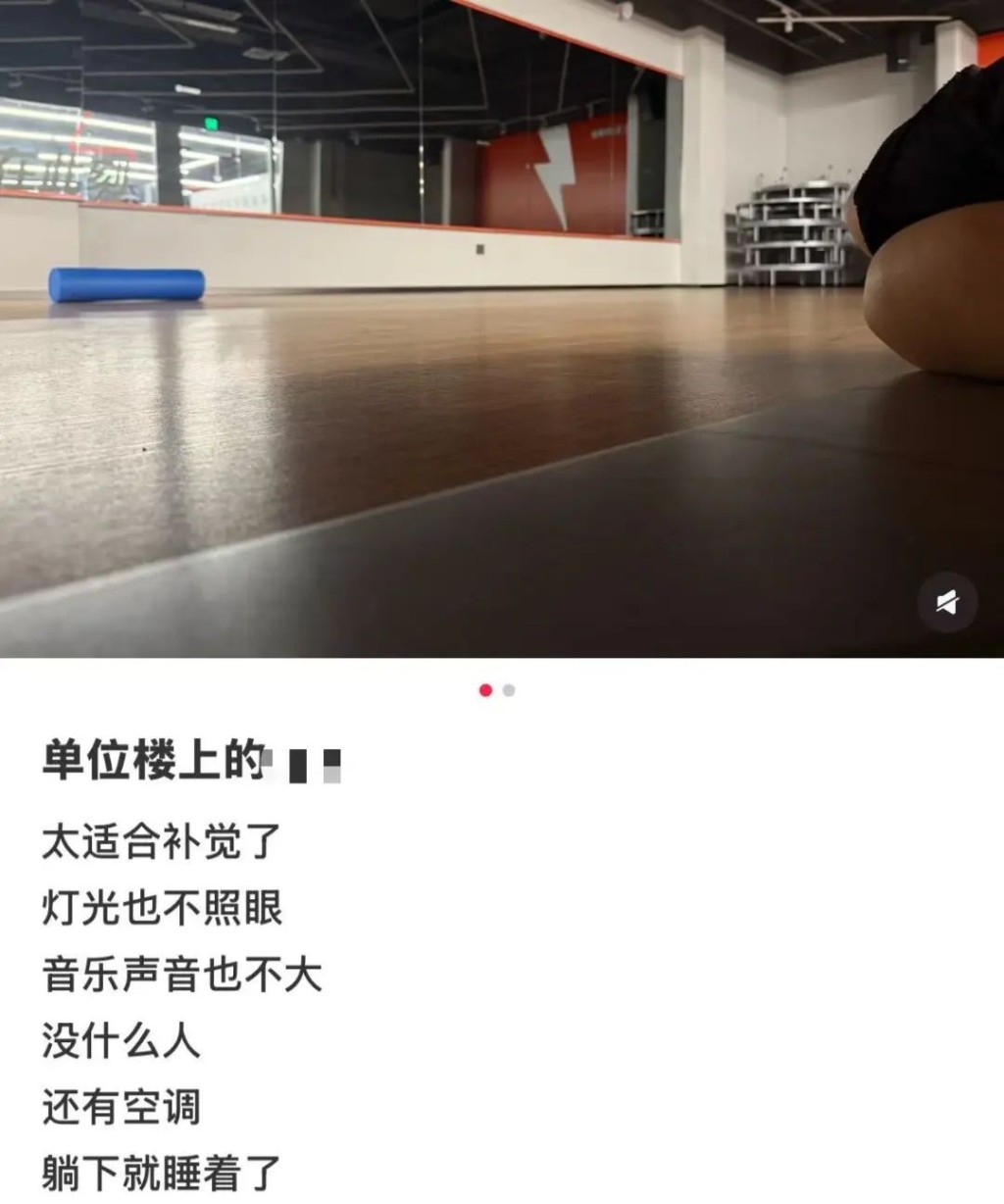 網友分享健身室燈光合適睡覺。 自律女孩andu 網友分享健身室燈光合適睡覺。 自律女孩andu