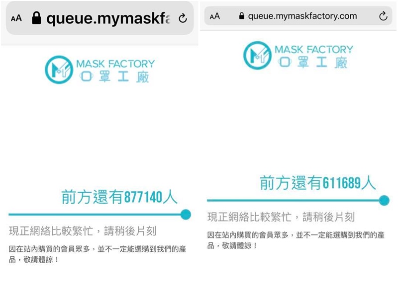 不少網民訂購口罩要輪候幾十萬人。網民圖片