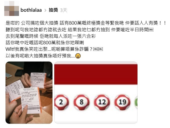 Threads截圖（資料來源：bothlalaa＠Threads）