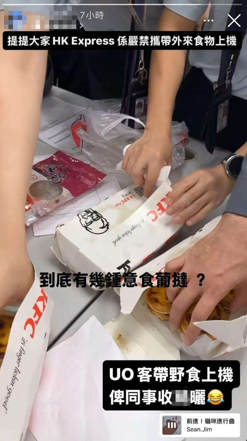 日前網上流傳一張Instagram限時動態截圖，指有乘搭香港快運的乘客試圖帶葡撻上機，最後被職員收走兼擅自食用。