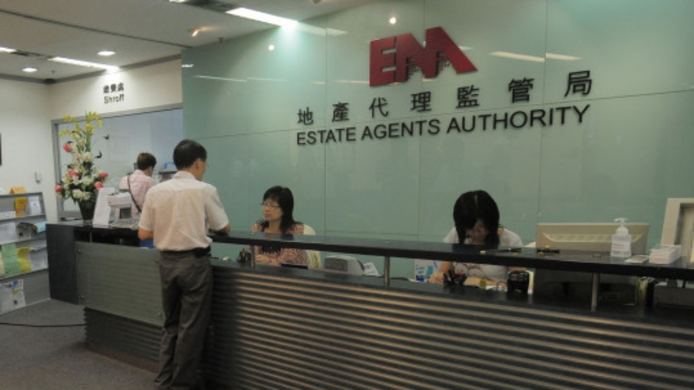 地產代理監管局有新任主席及副主席。資料圖片