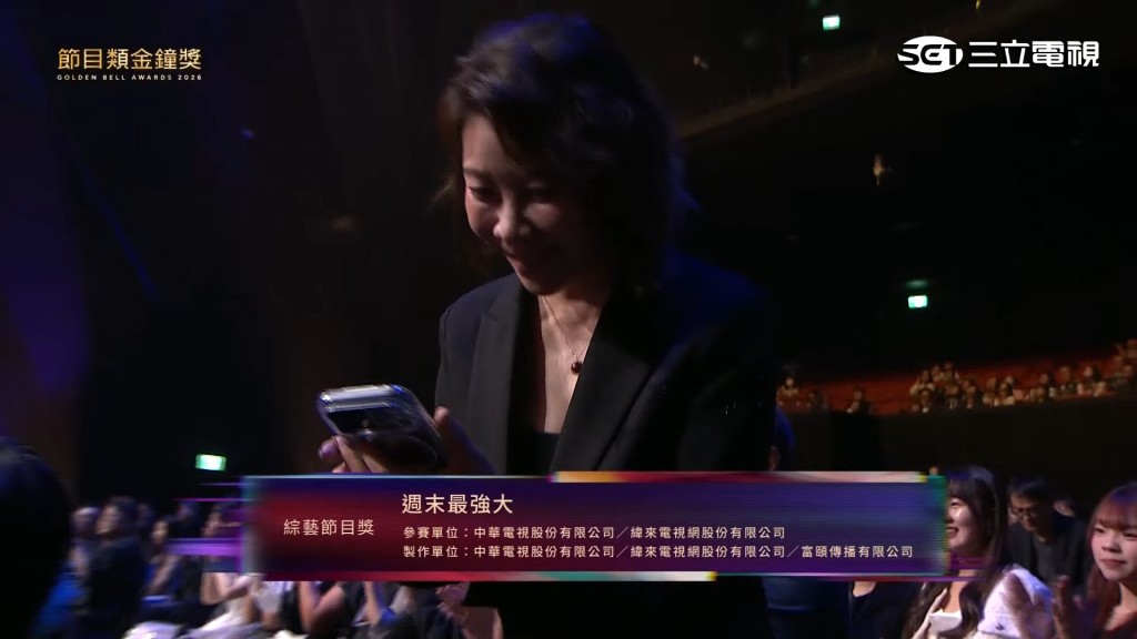 《週末最強大》宣佈榮獲今屆壓軸大獎「綜藝節目獎」一刻，現場歡呼聲雷動，代表人在台下喜上眉梢。