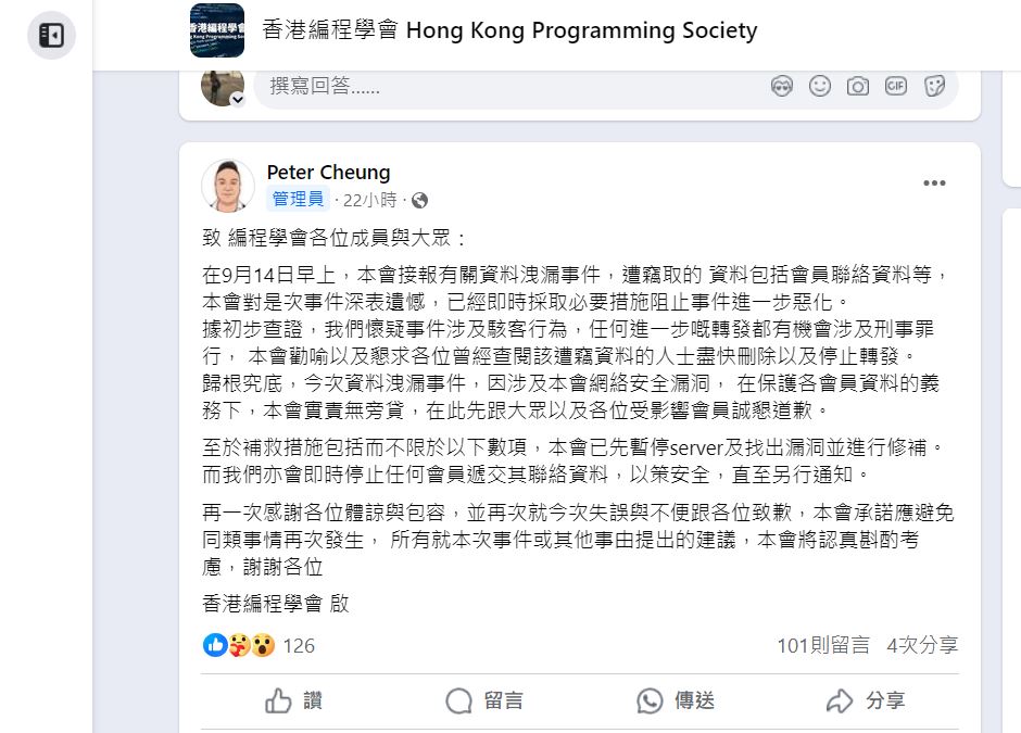 学会于FB公布消息。