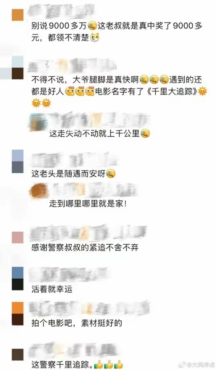 网民留言。