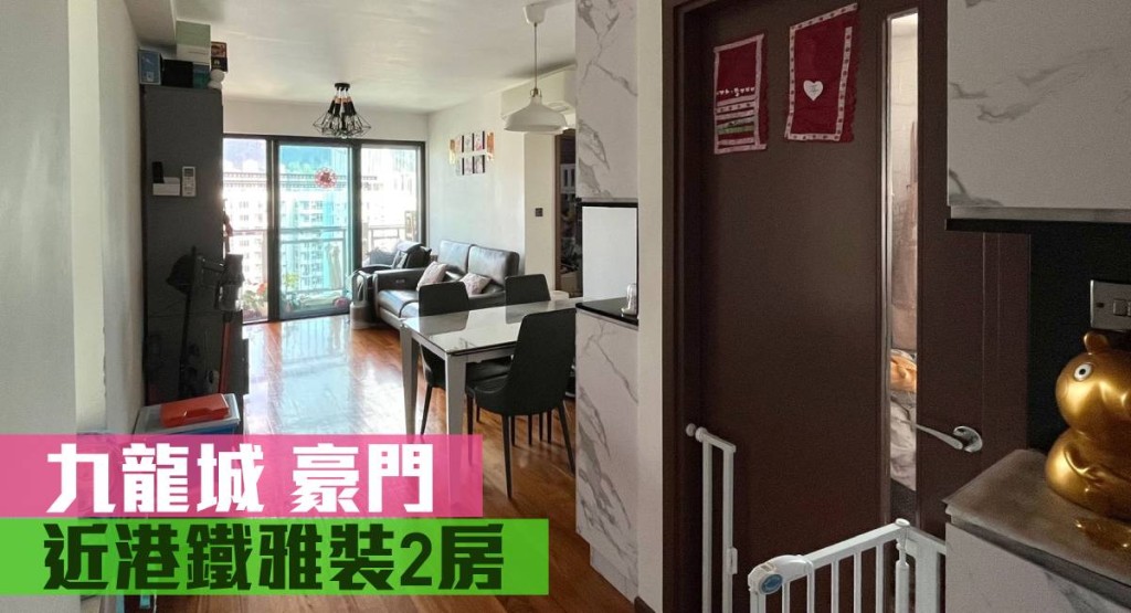 九龍城豪門1座高層F室，實用面積574方呎，最新叫價960萬元。