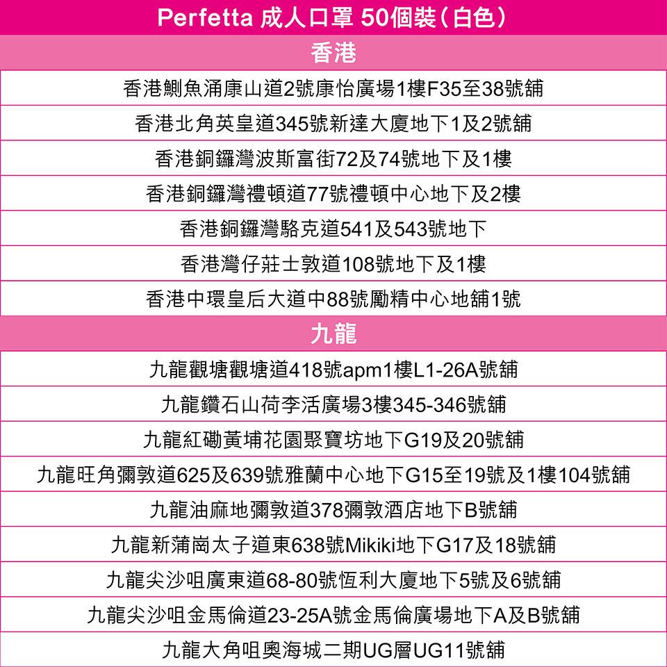 莎莎今日下午發售口罩。facebook圖片